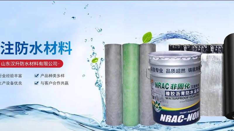 地下室防水防潮：关键参数解析及施工要点